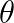 \theta
