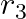 r_3