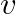 v